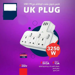 DX871 Power Strip | 3 AC Outlets, 2 USB Ports & 1 PD Port | Fast Charging Extension Socket with Compact, Modern White Design